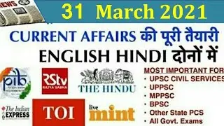 31 March 2021 Current Affairs Pib The Hindu Indian Express News IAS UPSC CSE Exam uppsc bpsc MCQ GK🔥