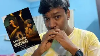 Valathu Vashathe Kallan | My Opinion/Review | Malayalam | Biju Menon & Joju George | Jeethu Joseph