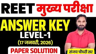 3rd Grade Teacher Answer Key | REET Mains 2026 Answer Key | REET Level-1st l 17 Jan, 2026 lREET 2026