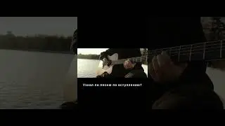 так что за песня?) полное видео на канале #music #cover #guitar #spring