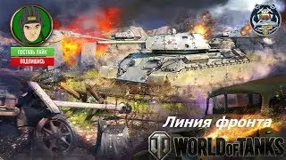 ▶️WOT - 
