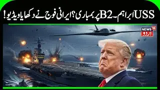 Khamenei’s Fiery Warning: Iranian Simulation Shows USS Abraham Lincoln Destroyed | US-Iran War |N18G