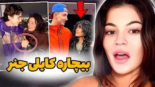 و باز هم تیموتی شالامی خیانت رو انتخاب کرد‼️ خبر فوری