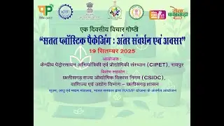 Conclave on &ldquo;Sustainable Plastics Packaging: Bridging Gaps & Opportunities&rdquo;