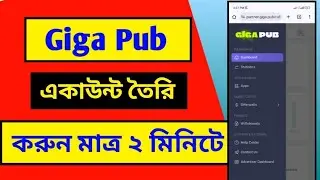 How to Giga Pub Network Account Create | সঠিক ভাবে Giga Pub Account তৈরি করুন Step By Step | 2025