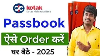 Kotak Mahindra Bank 811 Passbook Order Online free |  kotak 811 Passbook apply 2025