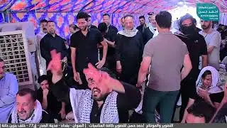 ثالث المرحوم الشيخ ابو مروان المحمداوي الناعي مؤيد البغدادي / التصوير والمونتاج احمد حسن 07707350870