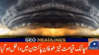 Today weather update | Weather update live | Karachi weather report | Islamabad weather update