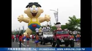 OPEN YOUR DREAM Balloon Parade高雄 夢時代 大氣球遊行