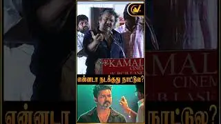 என்னடா நடக்குது நாட்டுல? | Mansoor Ali Khan Speech Vijay Jana Nayagan Censor Issue |