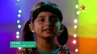 Will Rakhi and Bandhan ever regain the embrace of their mother's love? New time from 18 August every day at 4:00 PM