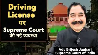 Driving License Validity Explained | What Happens After Expiry? Supreme Court Insight