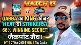 Brisbane Heat vs Adelaide Strikers Match 13 Prediction | BBL 2025 Full Analysis & Pitch Report