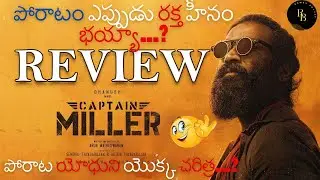 Captain Miller Movie Review | Dhanush, Shiva Rajkumar, Sundeep | Captain Miller Review | Public