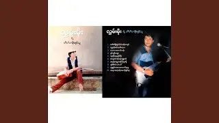 Ma Naw A Hla Pan Maung Chit Thu