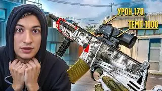 ЭТО САМОЕ БАГАННОЕ ОРУЖИЕ ЗА ВСЮ ИСТОРИЮ ВАРФЕЙС!