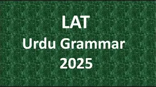 50.📘 LAT Model Paper 2025 | Full Paper Solved in Urdu