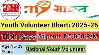 MY Bharat Youth Volunteer 2025 Form kaise bhare | National Youth Volunteer form 2025 |NYKS Volunteer