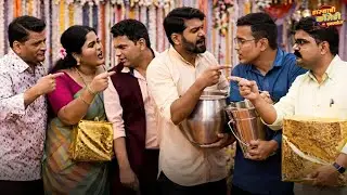 लग्नाच्या लाईनने  लावली पाहुण्यांची वाट | Maharashtrachi HasyaJatra | Marathi Comedy Show
