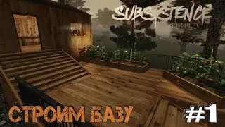 Subsistence - обзор, прохождение. Что за игра и как начать в неё играть.