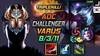 Challenger Varus Adc vs Jinx - Варус Сумеречный клинок Драктарра Град клинков - LOL KR 11.23