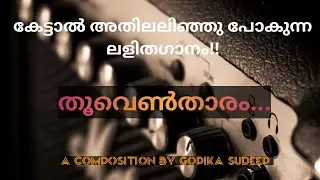 Thooventharam mizhiyil| Malayalam light music for school competition | Samam music Lessons