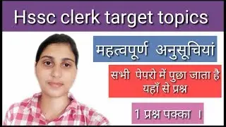 Haryana clerk ||Hssc clerk exam preparation || Indian polity ||