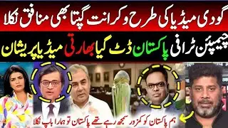 Vikrant Gupta shocked on PCB stand on champion trophy|champion trophy in Pakistan
