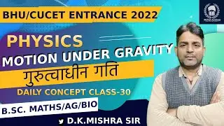 Motion Under Gravity | Daily Concept Class-30 | Physics | CUCET/BHU B.Sc. Maths/Ag/Bio exam 2022