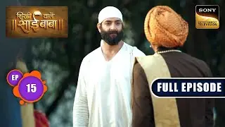 Avishwas Ka Beej | Shirdi Wale Sai Baba | Ep 15 | Full Episode | 9 May 2025