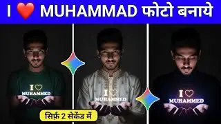 I ❤️ Muhammad photo editing | Trending ai photo editing prompt | I love muhamad photo editing prompt