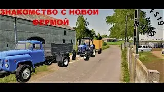 НОВАЯ ДЕРЕВНЯ ЗНАКОМСТВО FS19  fs19mods mods лучшиё моды для фс 19