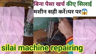 sewing machine repairing. sewing machine repairing. Correct crooked stitching. Sewing machine rep...