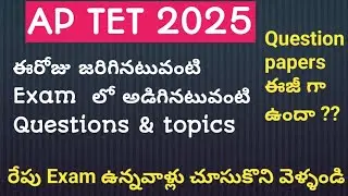 apTET  today morning shift exam question paper 2025 |ap TET today exam paper 10/12/2025 #aptet2025