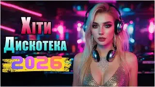Euro Disco 80-90-х 📀 Русская Дискотека | Modern Talking Style | Золотые Хиты 2026