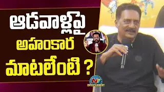 Actor Prakash Raj Reaction on Sivaji Comments || @NTVENT