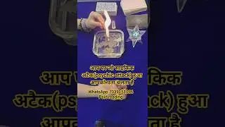 आप पर जो साइकिक अटैक(psychic attack) हुआ आपको पता चलता है #tarotreading #shortsbeta #trendingvideo