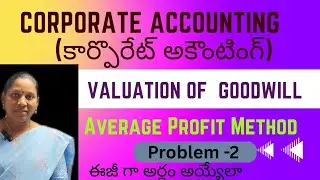 Valuation of Goodwill |కార్పోరేట్ అకౌంటింగ్|Average Profit Method| ప్రాబ్లం -2 | ఈజీ గా 