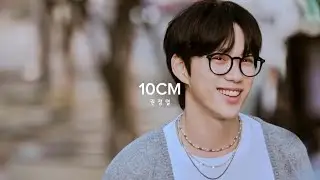 ♥️권정열, 십센치 노래모음ㅣ10CM Playlistㅣ피처링 듀엣 포함 