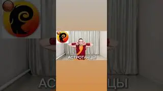Старт Курса АСТРОТАНЦЫ на МАРС 🔥#ягиня #астротанцы #dance #танец #марс #астрология #харома #овен
