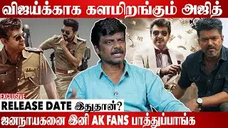 விஜய்யின் அமைதிக்கு பின் பெரிய புயலே இருக்கும் | Journalist Venky Exclusive Interview