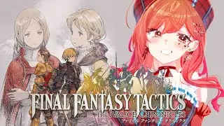 【FFT】FINAL FANTASY TACTICS 完全初見プレイ #7【一条莉々華/hololive DEV_IS ReGLOSS】