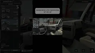 почему не любят рено премиум  #automobile #edit #eurotrucksimulator2 #ets2 #games #игры #shorts