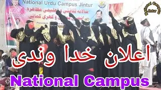 Elane Khuda Wandi|Quran Ka Nara||National Urdu school Jintur #youtubeshorts #school