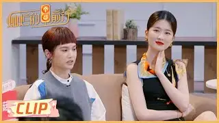 杨丞琳谈“外貌协会”不靠谱，乔欣回应真是人间清醒了 |《灿烂的前行》