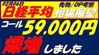 日経平均相場展望260206～  3つ目の弱気シグナル点灯も・・・