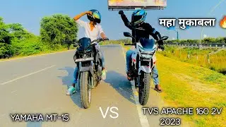 tvs Apache 160 2v new vs Yamaha mt-15 | top end race 🔥 | hadd ho gayi 😂