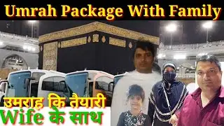 Umrah Package With Family👨‍👩‍👦Riyadh To Maccah | #dailyvlog #tohidvlog1