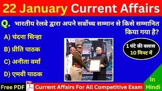 22 January 2026 Current Affairs MCQs | Today Current Affairs Quiz | All Competitive Exams