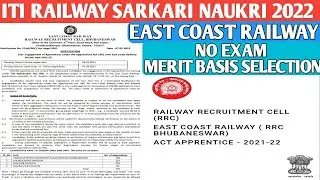Rrc- East Coast Railway ITI Apprentice 2022 || Latest railway apprenticeship || ITI sarkari kaukri